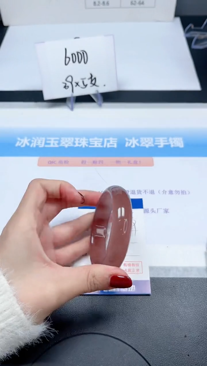 【闪购商品】石英质玉手镯未镶嵌95-54.4