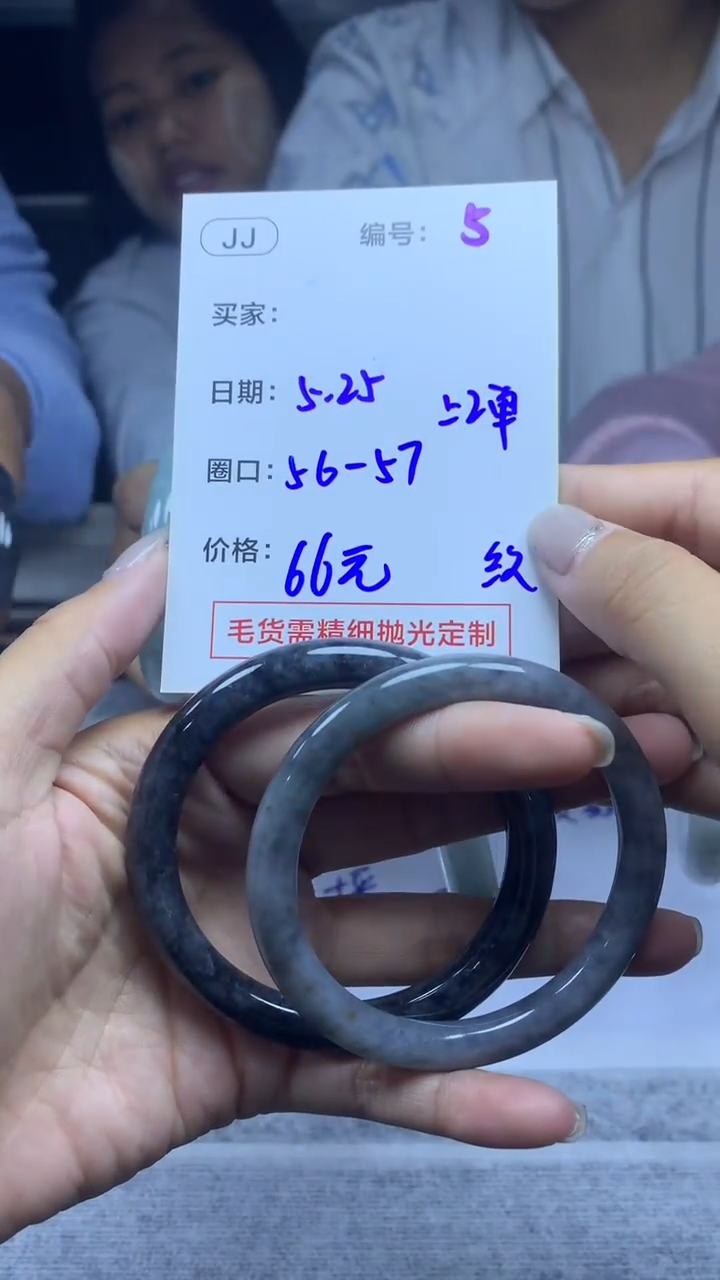 定制翡翠未镶嵌5手镯56-57+66元+多样性拍一发一