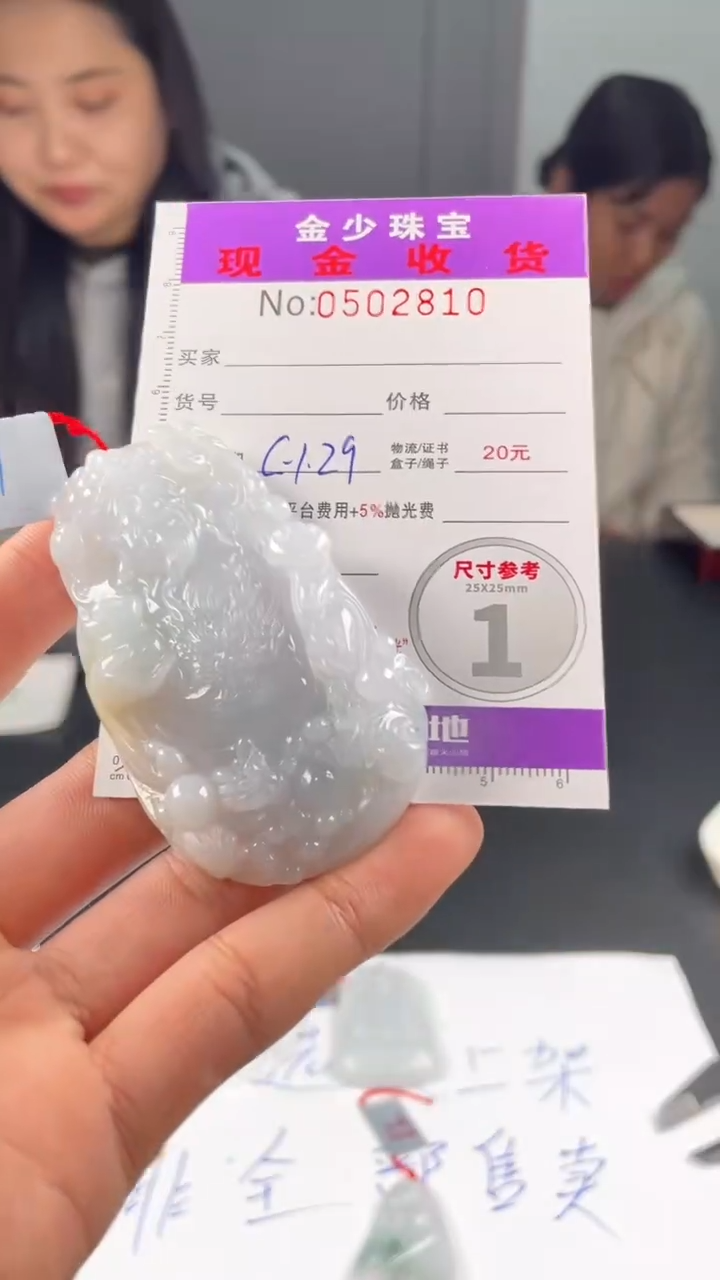 【闪购商品】定制翡翠未镶嵌毛货定制