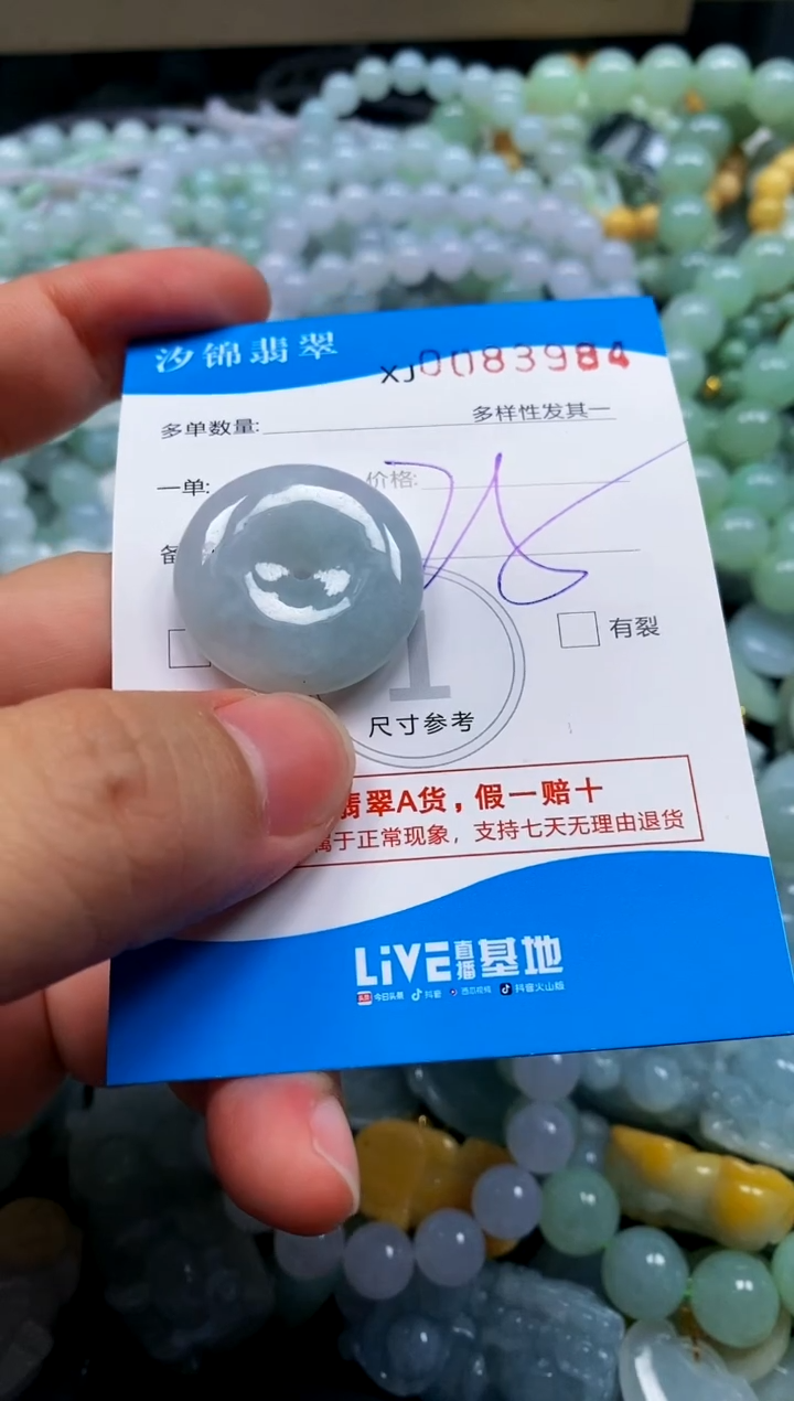 颈饰未镶嵌翡翠闪购商品0083984