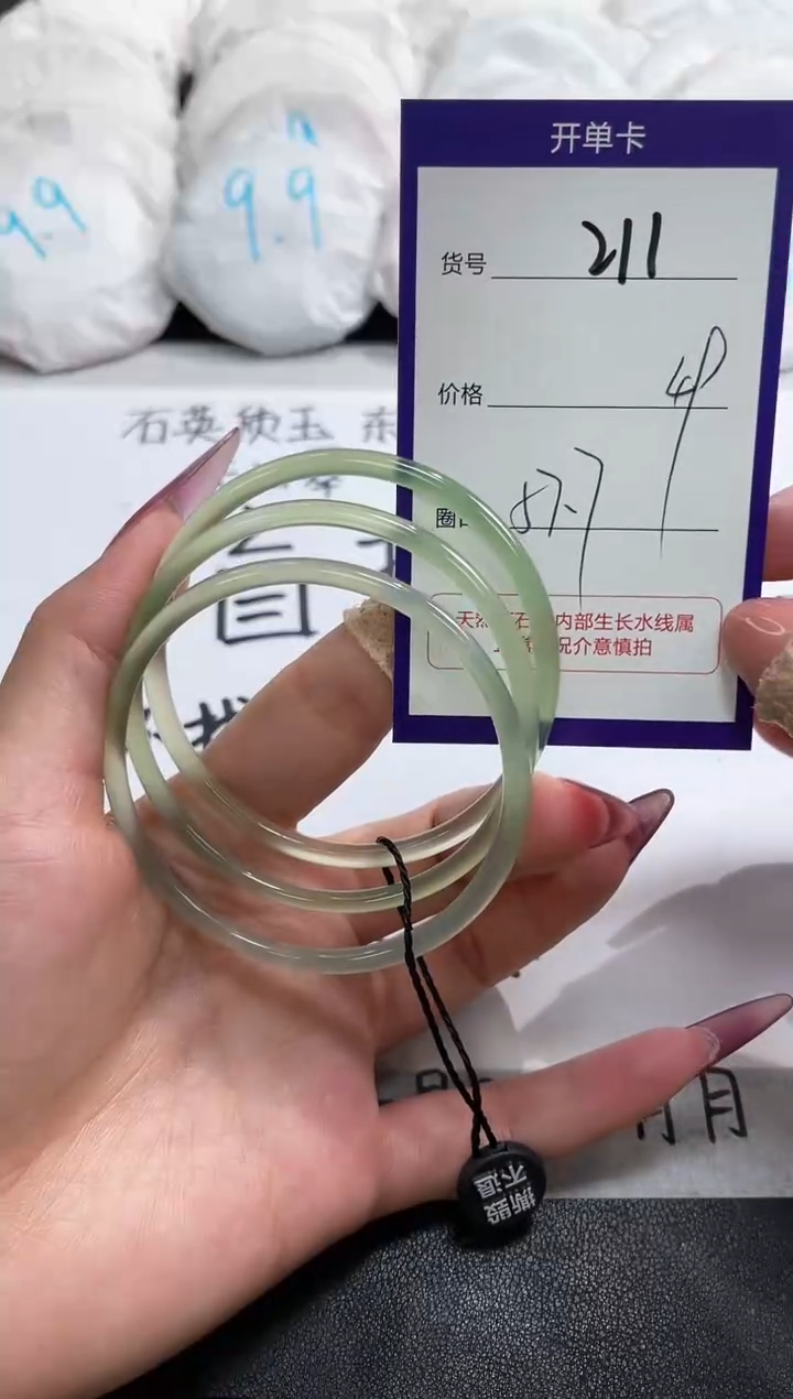 【闪购商品】玛瑙/玉髓手镯未镶嵌211