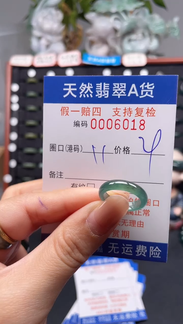 未镶嵌戒指翡翠11*6018