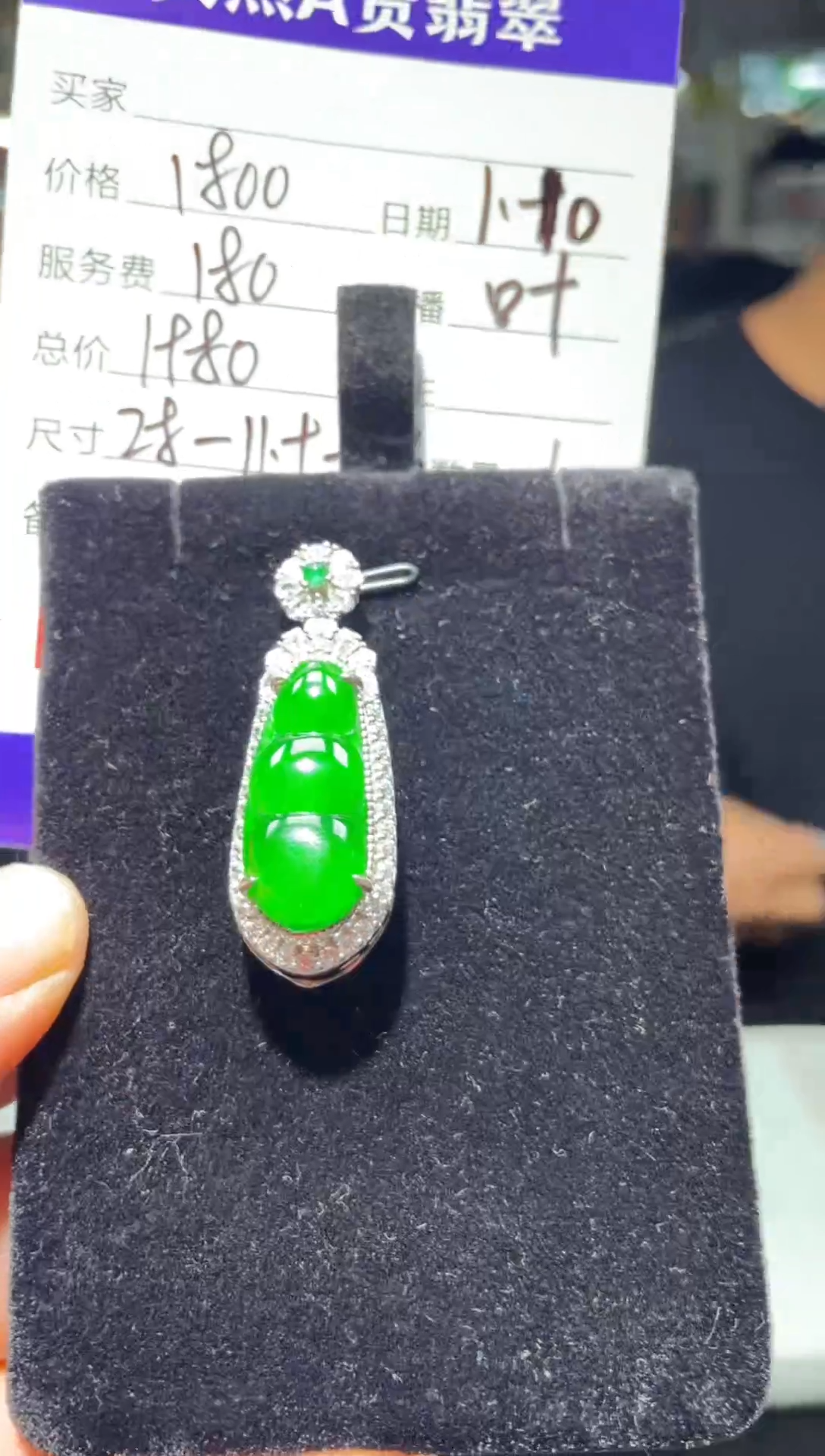 【闪购商品】翡翠吊坠(赠链)银S925镶嵌0498289288多样性发货