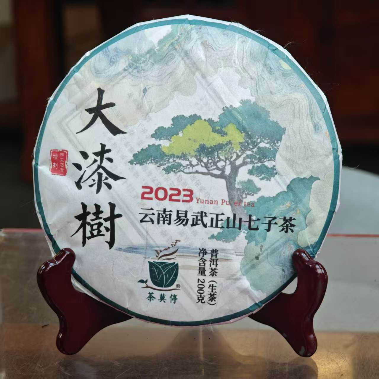 茶莫停2023【大漆树】普洱茶（生茶）200g