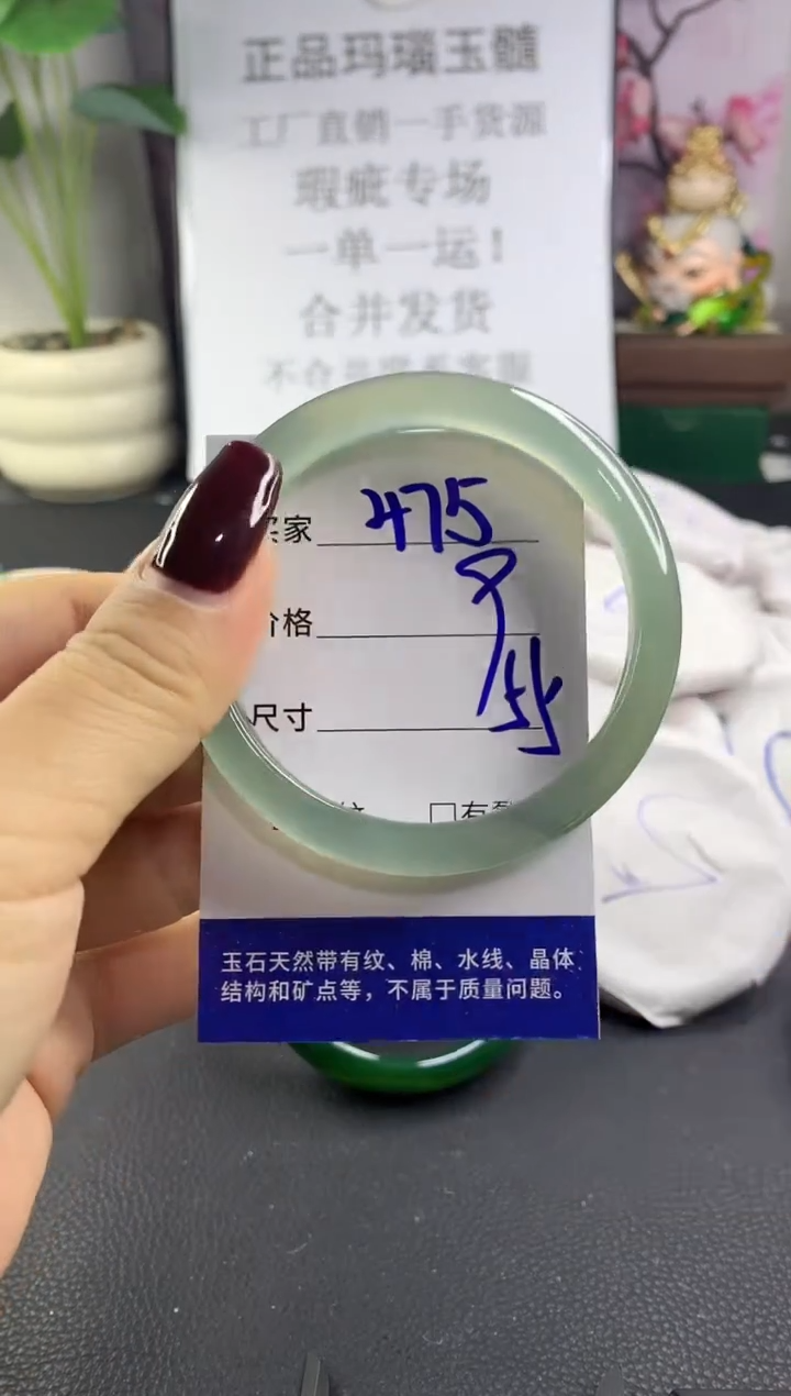 手镯玛瑙/玉髓未镶嵌475