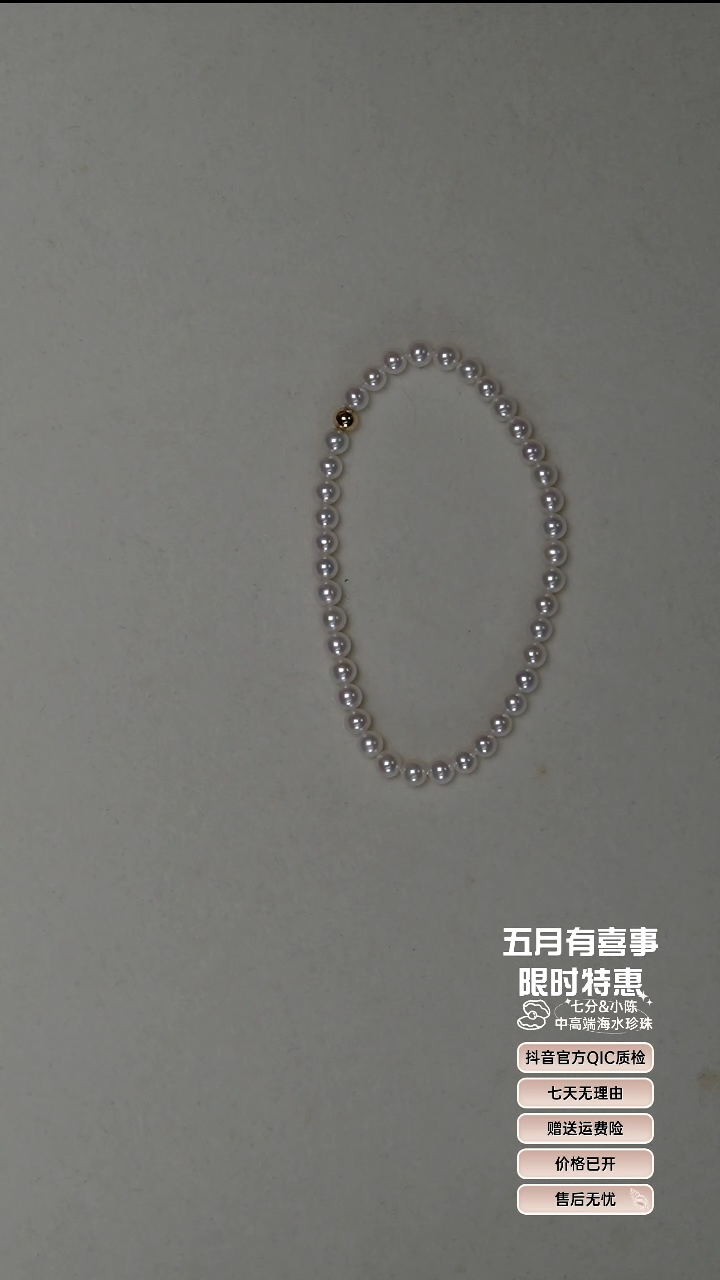 淡水珍珠手链18K金镶嵌4-5极光淡水