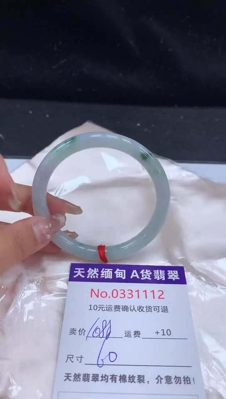 【闪购商品】翡翠未镶嵌手镯有纹，完美者勿拍