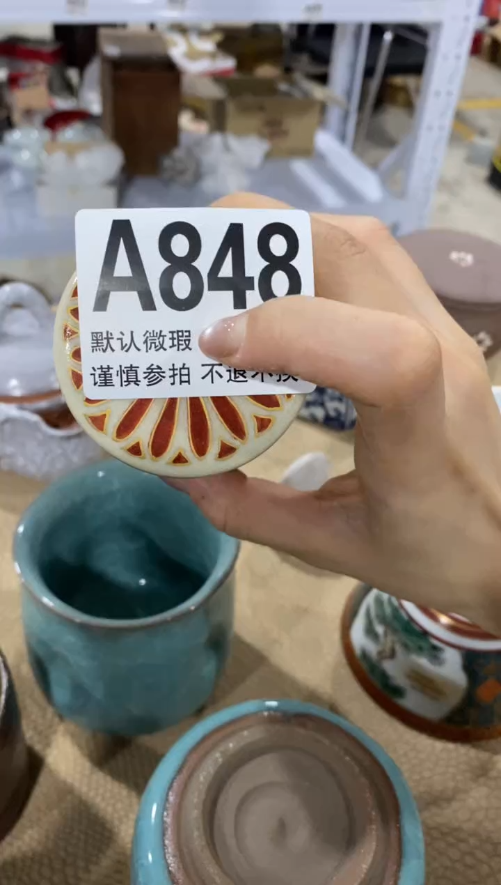 瓷片J**e中古商品默认微瑕A848