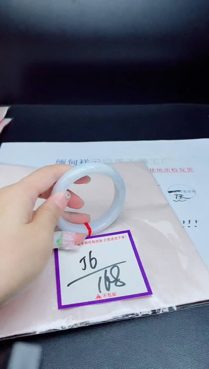 未镶嵌手镯翡翠我
