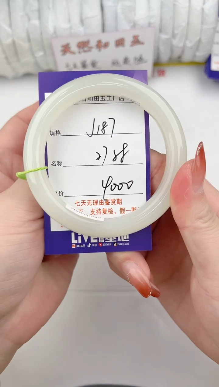 【闪购商品】和田玉手镯未镶嵌187颜色微差无瑕