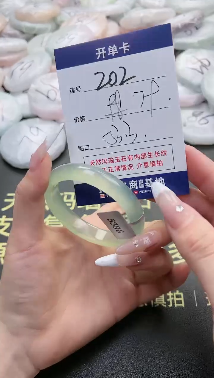 【闪购商品】玛瑙/玉髓手镯未镶嵌202-5396