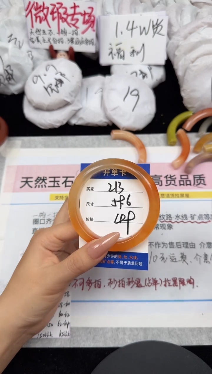 未镶嵌手镯石英质玉213/59.6