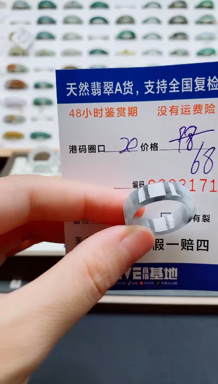 翡翠戒指未镶嵌天然A货翡翠3171