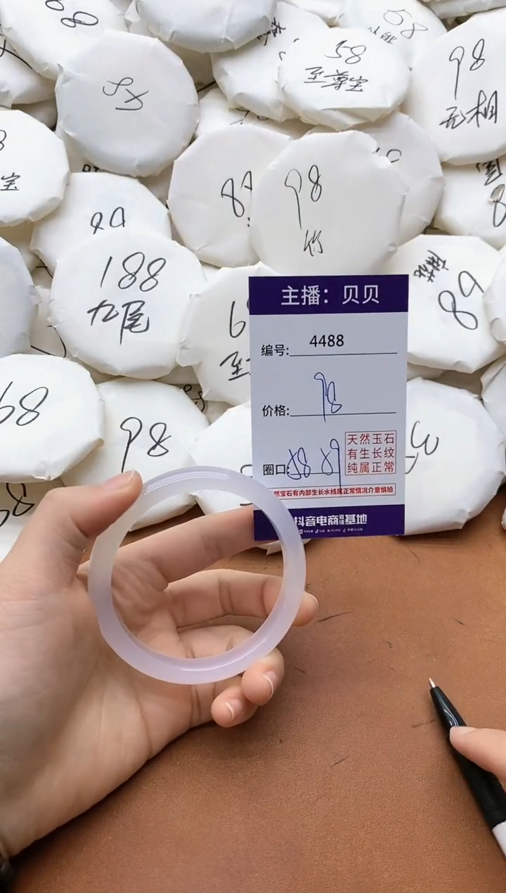 【闪购商品】玛瑙/玉髓手镯未镶嵌4488