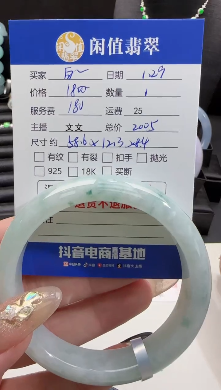 【闪购商品】翡翠手镯未镶嵌翡翠手镯