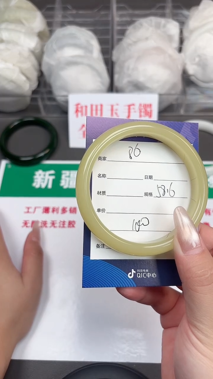 和田玉手镯未镶嵌86-7-58