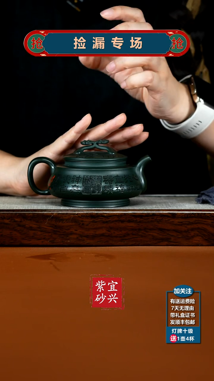 茶壶紫砂景舟绿泥荷花吉祥如意240CC
