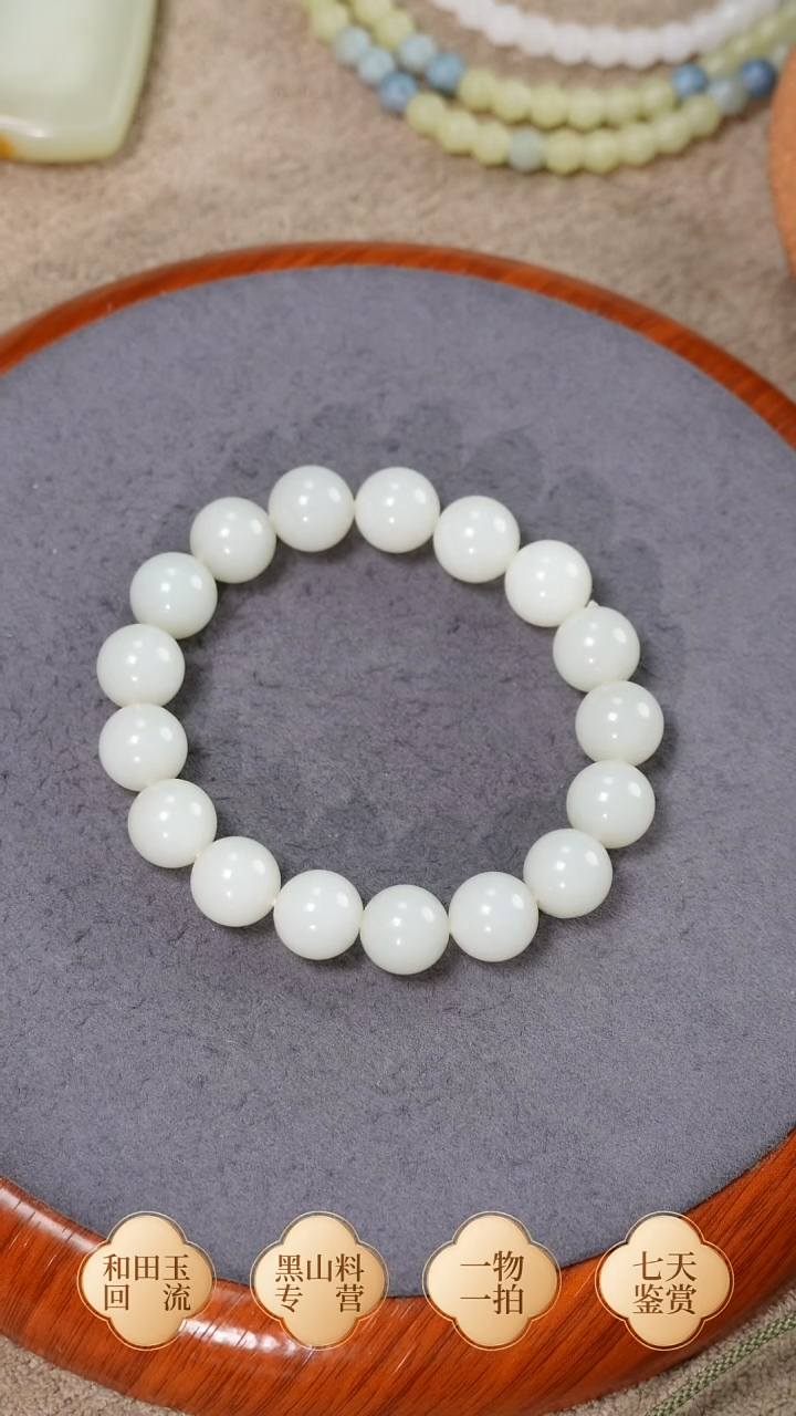 未镶嵌手链和田玉米达 卡12圆珠
