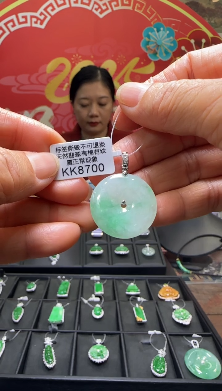 【闪购商品】翡翠颈饰18K金镶嵌KK8700平安扣 退货扣运营费100