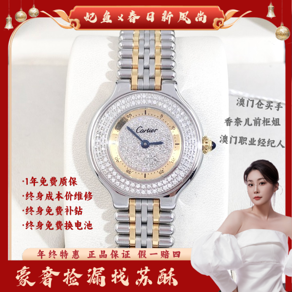 卡地亚/石英表/表径28/S33324124021/250308WY0017
