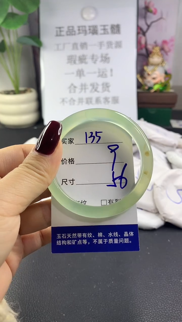 手镯玛瑙/玉髓未镶嵌135
