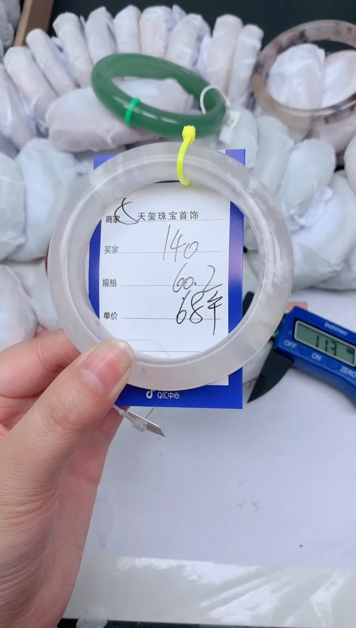 【闪购商品】石英质玉手镯未镶嵌140