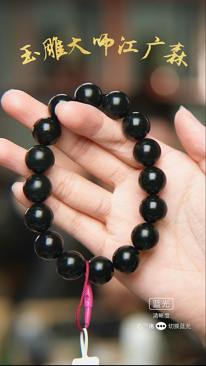 未镶嵌手串和田玉b49多样性发货拍一发一