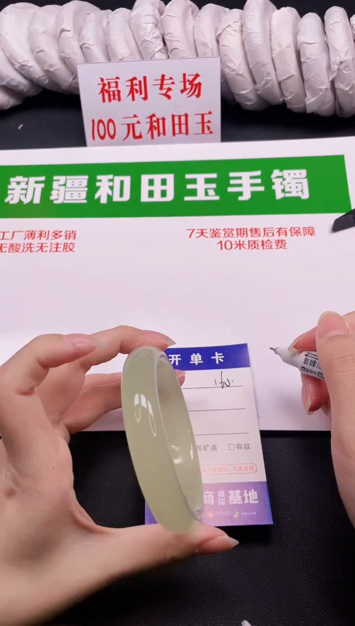 和田玉手镯未镶嵌160-7-61.8