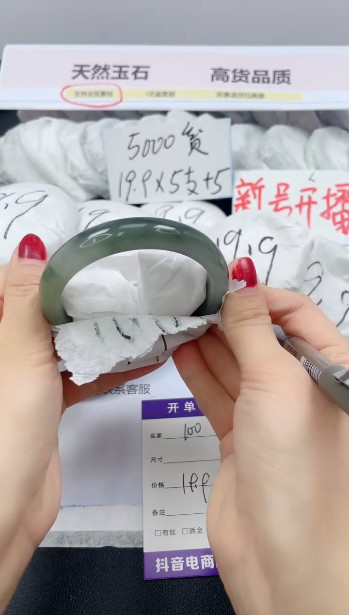 【闪购商品】石英质玉手镯未镶嵌100/58.6