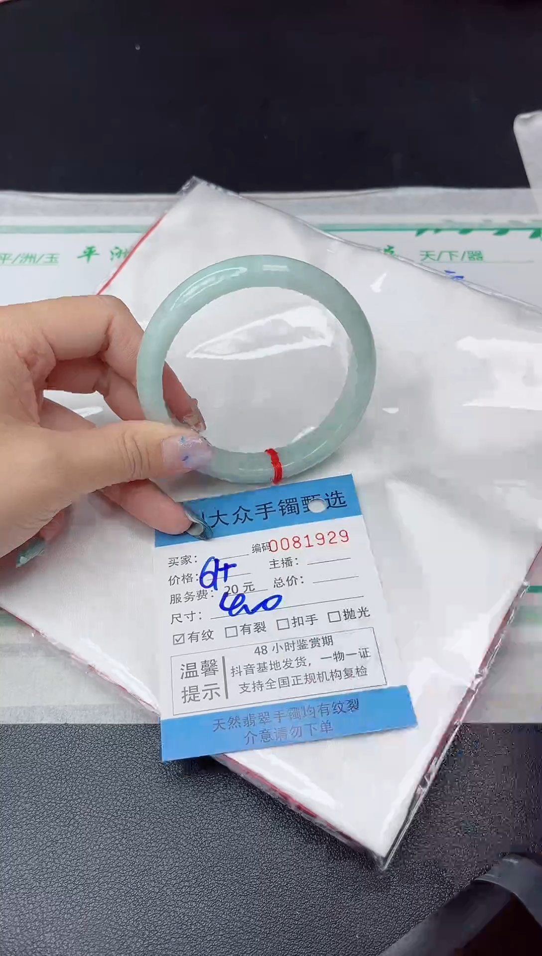 【闪购商品】翡翠手镯未镶嵌翡翠手镯