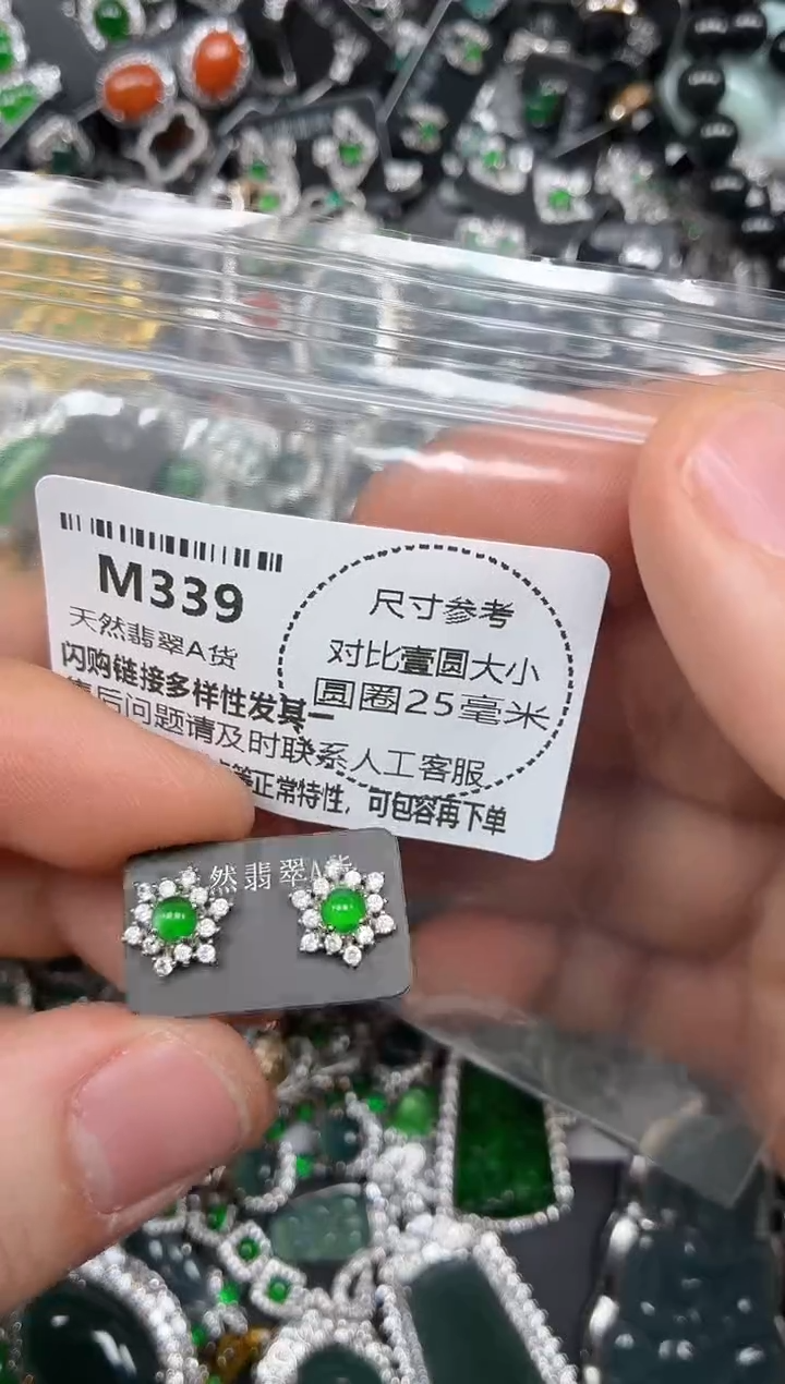 颈饰未镶嵌翡翠M339耳钉