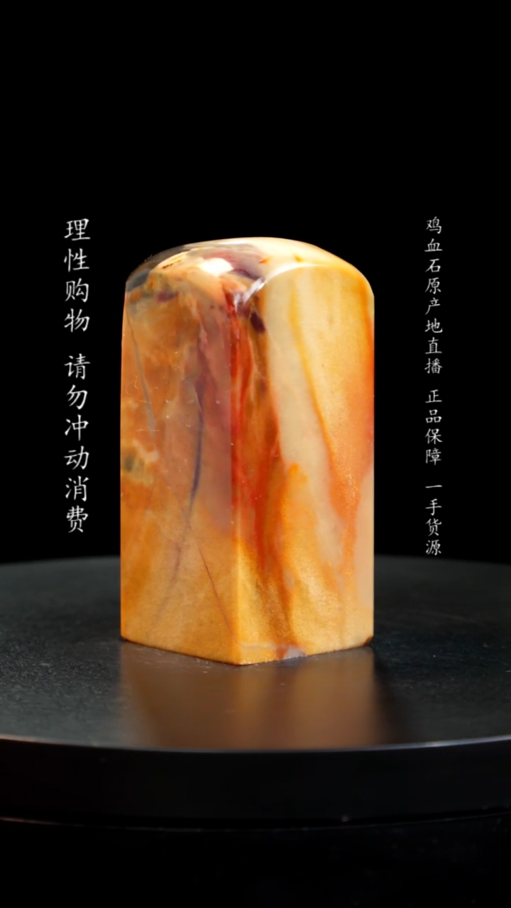【闪购商品】昌化石印章印章印章
