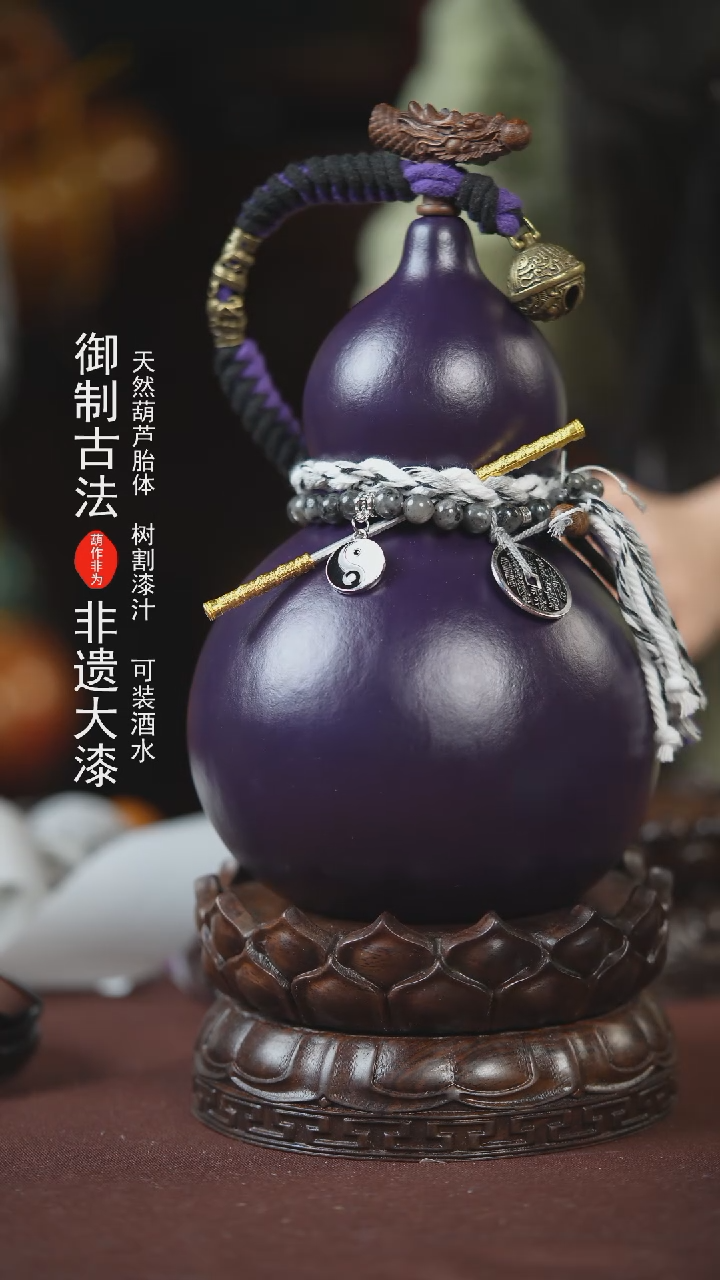 【闪购商品】789号1000ml左右的非遗漆器酒葫芦