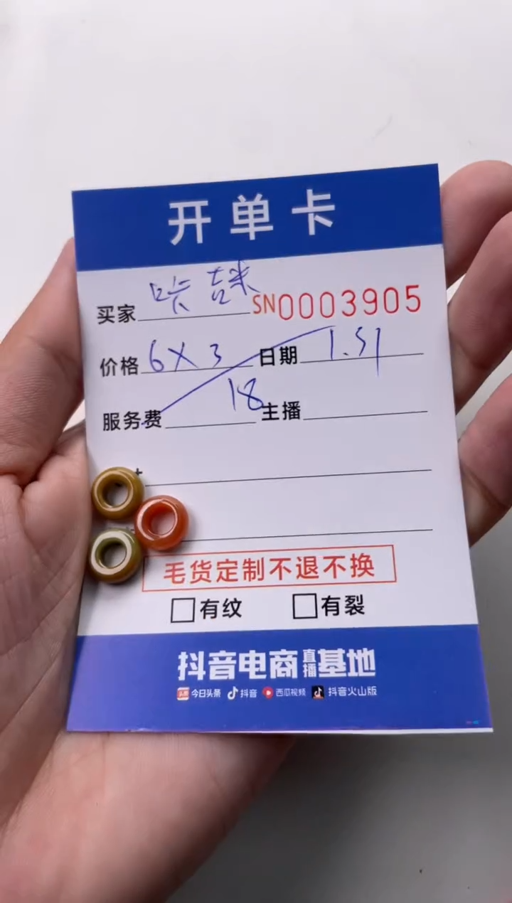 【闪购商品】翡翠颈饰未镶嵌00003905