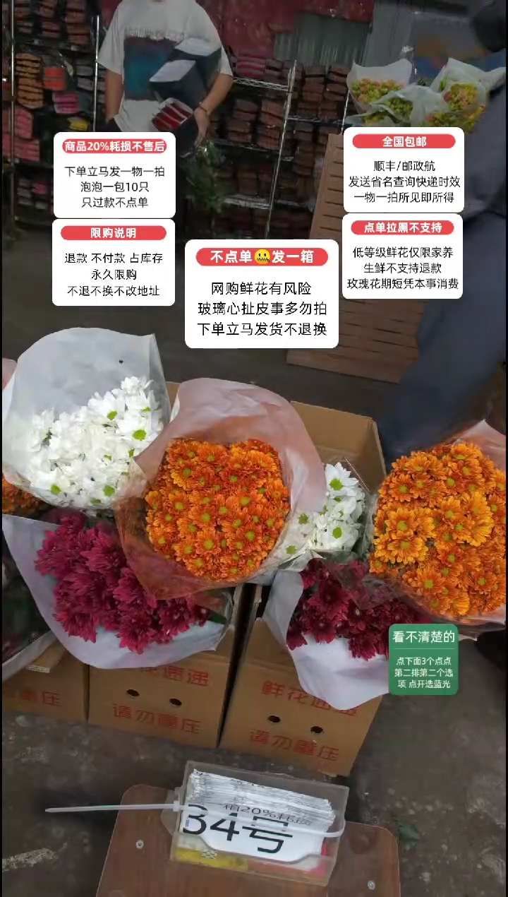 20%耗损发一箱❤号34