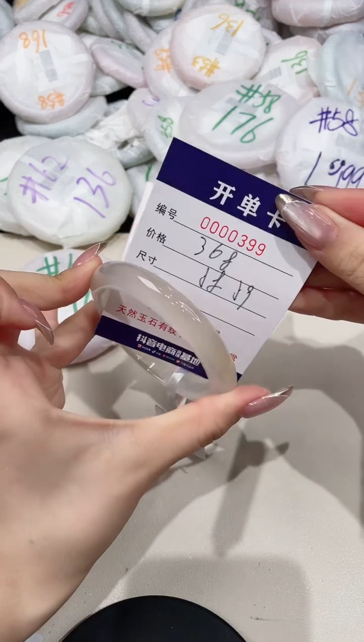 【闪购商品】玛瑙/玉髓手镯未镶嵌399