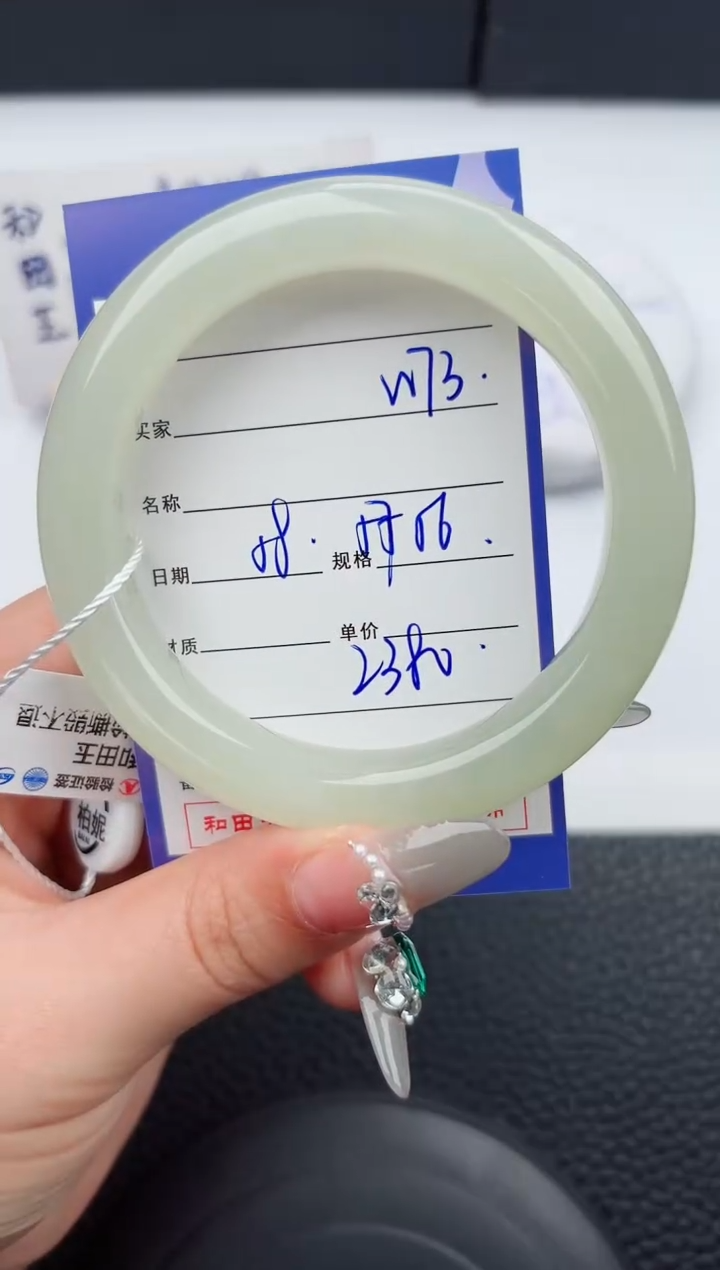 【闪购商品】和田玉手镯未镶嵌73微色差T5