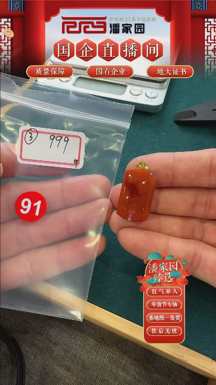 【闪购商品】南红玛瑙颈饰18K金镶嵌91-9