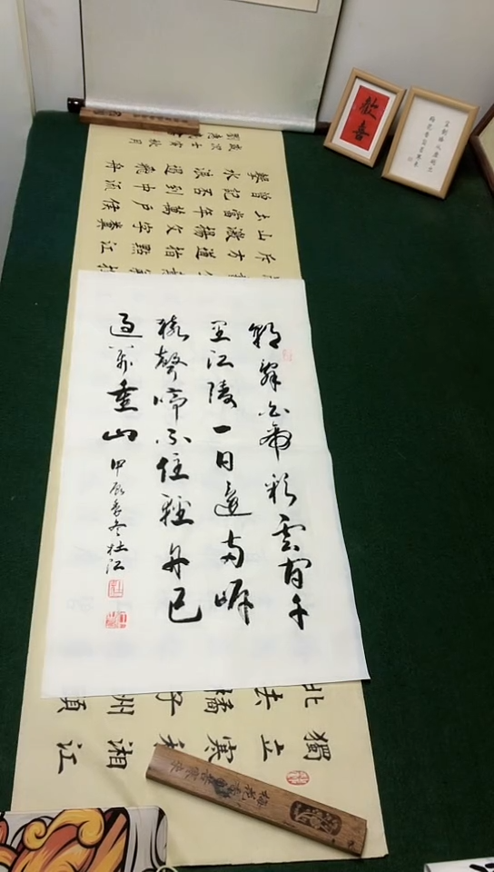 【闪购商品】书法杜江老师行书作品