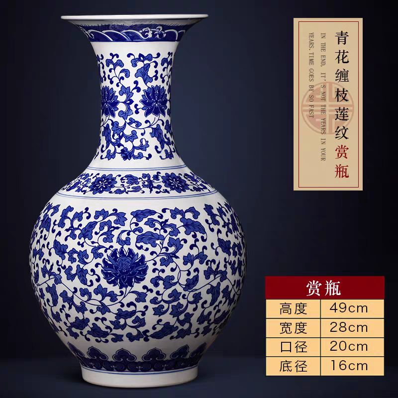 （高49cm）景德镇陶瓷花瓶客厅玄关花架摆件落地青花缠枝莲大号赏瓶