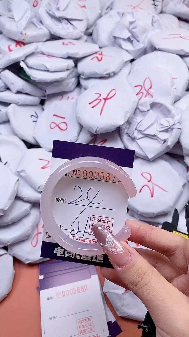 【闪购商品】玛瑙/玉髓手镯未镶嵌5879