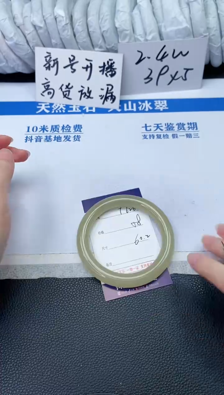 【闪购商品】石英质玉手镯未镶嵌T626