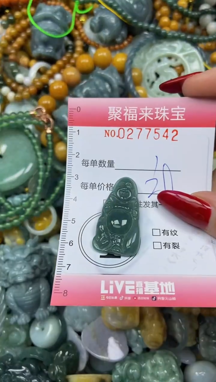颈饰未镶嵌翡翠闪购0277542
