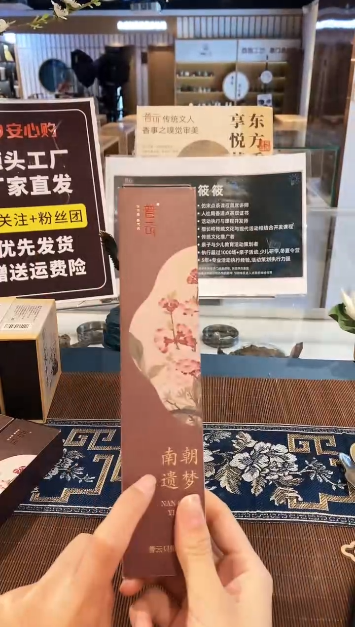 【闪购商品】1南朝遗梦
