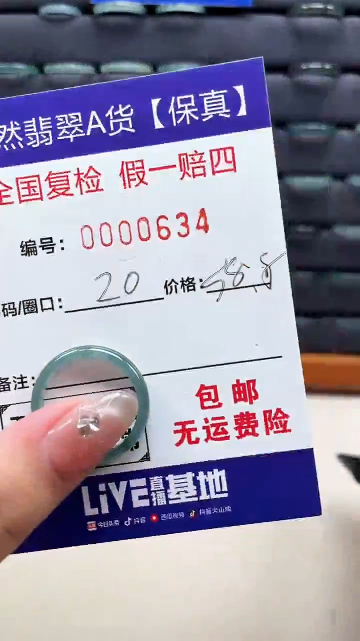 【闪购商品】翡翠戒指未镶嵌天然翡翠A货戒圈0634
