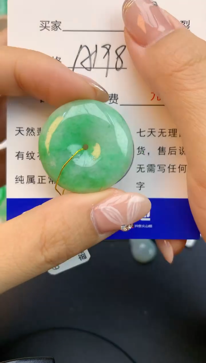颈饰未镶嵌翡翠天然缅甸a货翡翠百元以上9元证书费自理