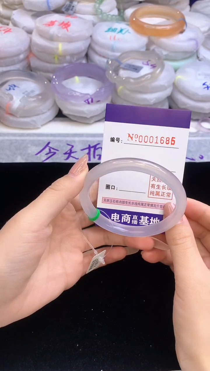 【闪购商品】玛瑙/玉髓手镯未镶嵌1685圈口57-58