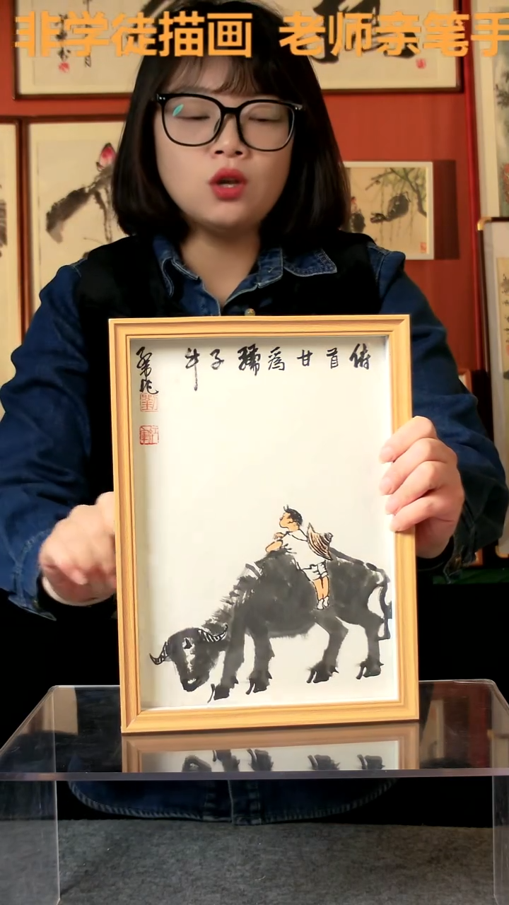 【闪购商品】国画孺子牛 A4 手写手绘 刘