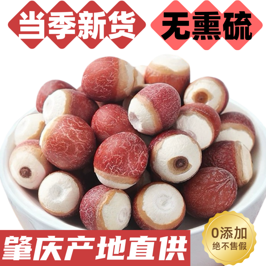 正宗肇庆芡实10厘鸡头米当季新货茯苓莲子芡实煲汤新鲜芡实