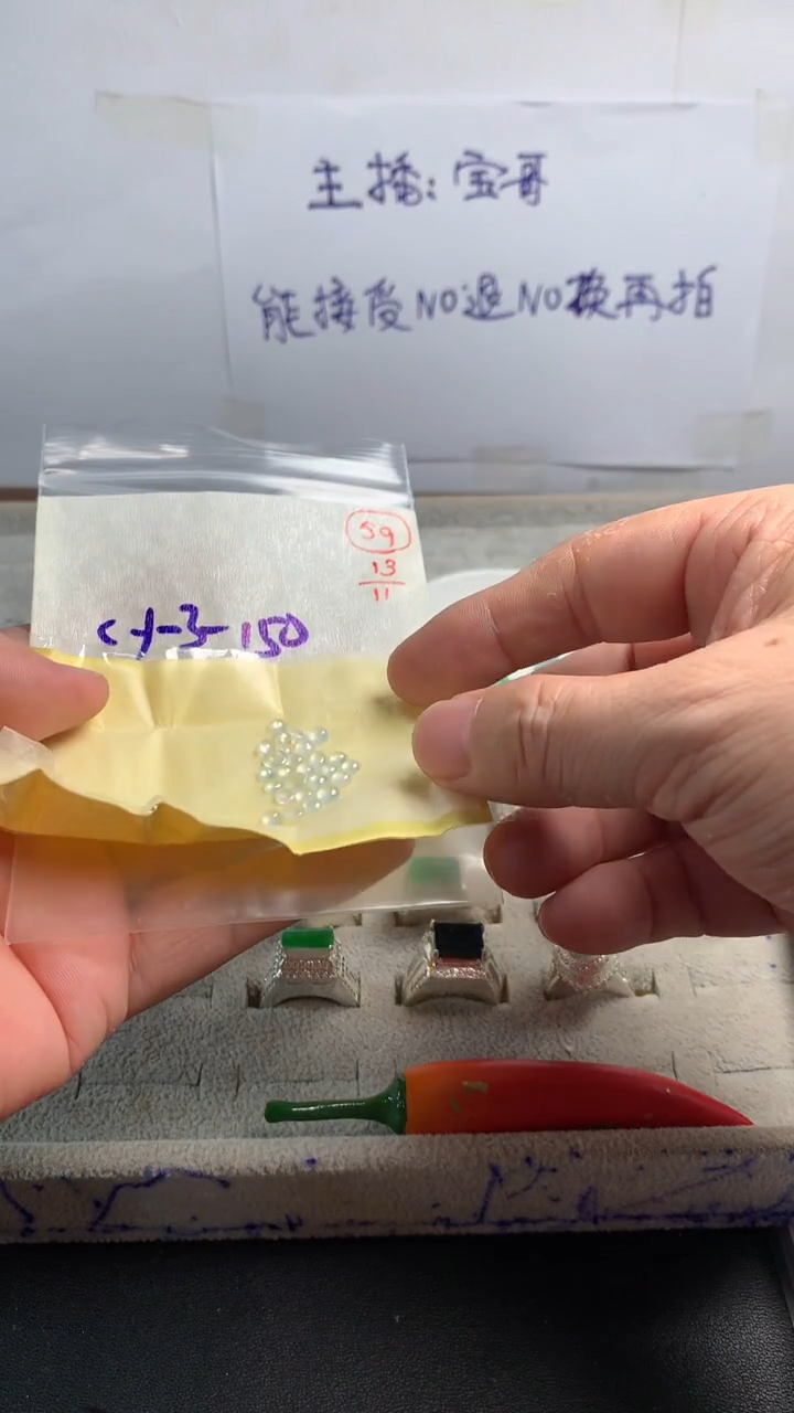 未镶嵌定制翡翠59